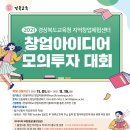 아이디어모의