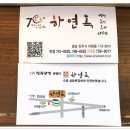 진주냉면본점 이미지