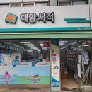 대암서적 이미지