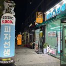 피자선생대전 이미지