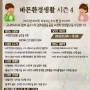 바른환경 이미지