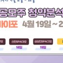 (주)포바이포