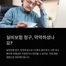 송신약국 | 우체국실비청구서류 완벽정리: 우체국 실비보험 입원·통원·처방전·MRI 팩스 청구서류 총정리 가이드
