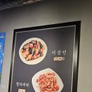UR(의정부시)-[평화로]-하-16 | 부드러운 양고기가 있는 의정부동 맛집 장수루양꼬치 의정부점