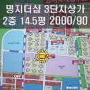 파리바게트 건너편, 베스킨라빈스 옆 이미지