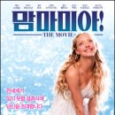 맘마미아 독 이미지