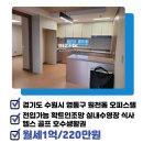 광교더샵레이크시티102공인중개사사무소 이미지