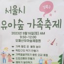 오패산 유아숲체험원 이미지