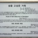 제주 성읍마을 대장간집 이미지
