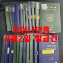 (주)차이나인증 네이버블로그