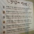 경기도/용인 장어맛집 [풍천황금장어] 라운드 후 식사추천