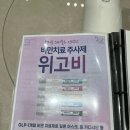 올림피움채움올피채의원 이미지