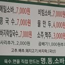 명동소바인후점 이미지