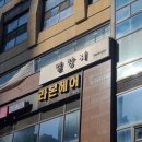 배곧아브뉴프랑센트럴오렌지 이미지