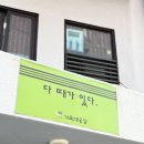 거북탕 - 남구 수영로266번길 98-3 | 거북탕