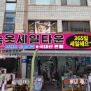 속옷세일타운 - 전주시 덕진구 호성3길 22-1 | 속옷세일타운