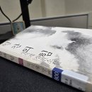 인간의 힘-성석제(2003, 대한민국)