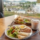 로만델리 이미지