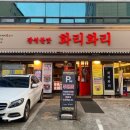 화리