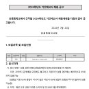 안중중학교 이미지