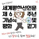 2019년 성년의 날 선물 추천, 선물도 받고 평화도 이뤄요~! 이미지