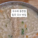 국수애 이미지