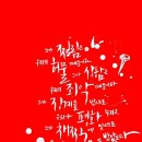 캘리그라피(주간) 이미지