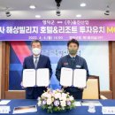 삼사해상공원내 이미지