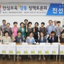 강동연합의원 이미지