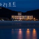 서해안리조트 이미지
