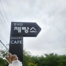 광교산제빵소 솔직후기 | 빵순이도 반한 광교 감성카페