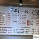 돈오돈국밥 이미지