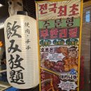 수메드 | 동명동 맛집 야키니쿠 소고기 무한리필 데이트 분위기좋은곳 호르몬치치