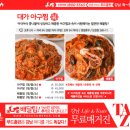 대가해물아구찜 이미지
