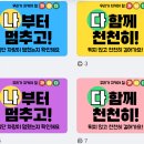 계림초등학교 정문 건너편 육교 | 학생자치회에서 교통안전 캠페인을 진행하는 방법, 교통안전 캠페인 문구 자료 나눔 (캔바 디자인)
