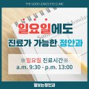 가든안과의원 이미지