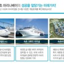 속초마리나베이 이미지