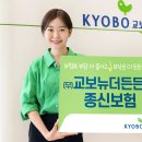 교보생명 이미지