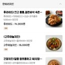 왕왕치킨닭강정똥집 이미지