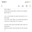 영구정지 관련 답변 왔네요. 재결재 하는데 여러분 선택은? 이미지
