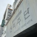 대구 교동맛집 •• 경탄성 •• 웨이팅, 마이클볶음밥