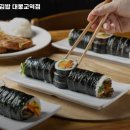 나드리김밥대봉교역점 이미지