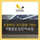 커피중공업 | HD현대중공업 존중하고 존중받는 조직문화 교육 후기 2025 상반기교육