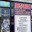 풍천민물장어도소매 이미지