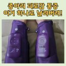 세진모드 | 풀리오 종아리마사지기 V3 솔직후기 단점 체감효과 개봉기