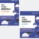[9/06] 정리수납 2급 자격증 과정 | 118회 재경관리사 | 독학 합격 후기 베이스O 말문제 정리 팁 📚