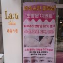 라유스킨