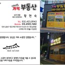 가옥부동산공인중개사사무소 이미지