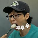 5월25일 놀면 뭐하니? 쫀득함의 끝판왕! 갓 나온 가래떡 먹방하는 멤버들 영상 이미지