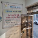 이천성모의원 이미지